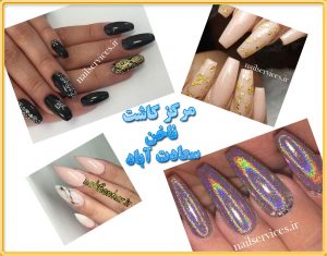 ژلیش ناخن طبیعی #کاشت_ناخن #کاشت_پودر #کاشتناخن #لباس #لباس_عروس #طراحی #دخترونه #فرنچ_ناخن #طراحی_ناخن #عروس #کاشت_مژه #ناخن_خوشگل #ناخنها #ناخنکار #پدیکور #کاشت #کاشت_میکس #پودر #ژل #ژلیش #ژلیش_ناخن #ژلیش_ناخن_طبیعی #ناخن #آرایشگاه #پودرکروم #پودروژل #پودر #پودري #پودري #پودر_هلویی